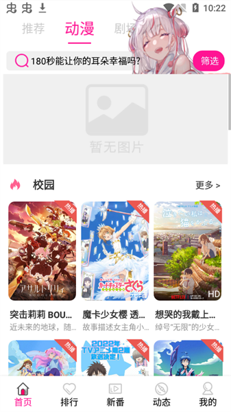 番组小窝官方版截图2