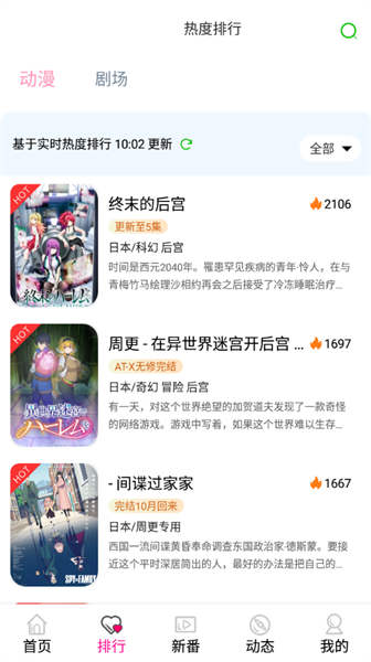 番组小窝官方版截图3
