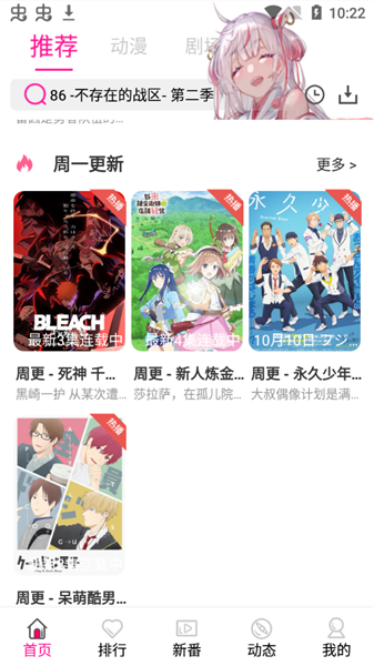 番组小窝官方版截图4