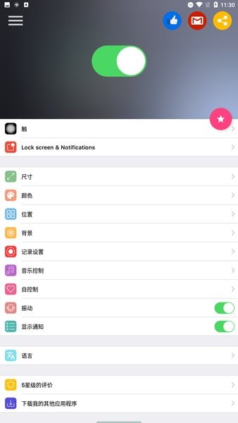 ios14自定义控制中心插件