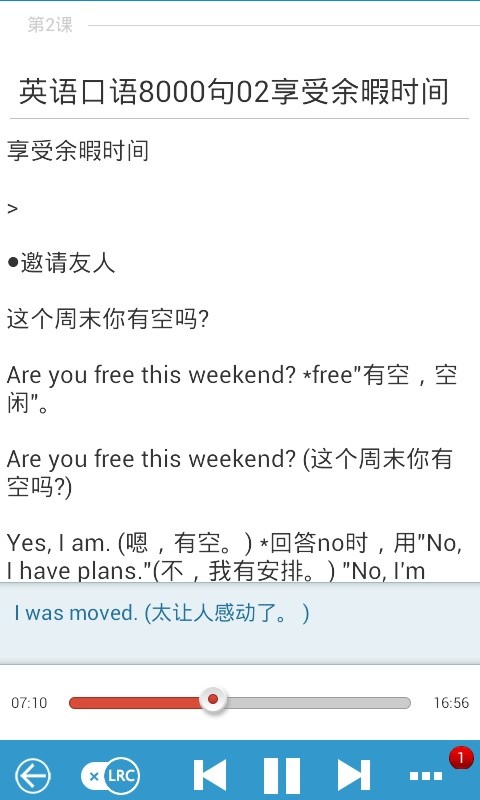 英语听力大全截图1