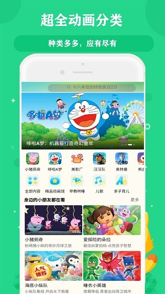 启蒙儿歌故事动画片APP截图1