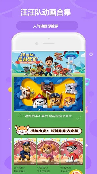 启蒙儿歌故事动画片APP截图4