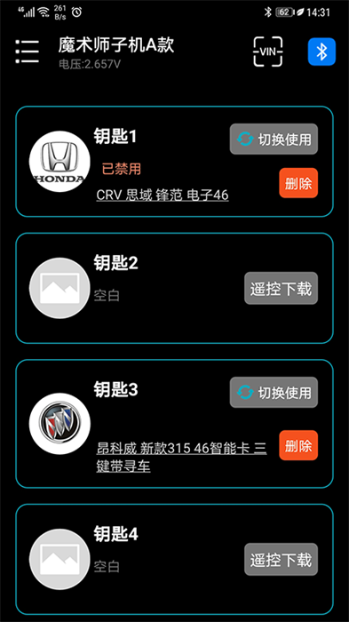 魔术师子机官方版截图1