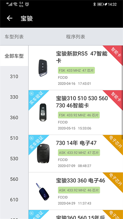 魔术师子机官方版截图2