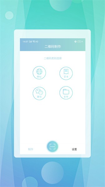 快抖二维码官方版截图1