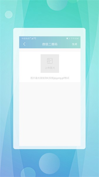快抖二维码官方版截图3
