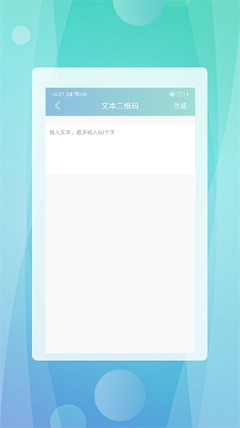 快抖二维码官方版截图4