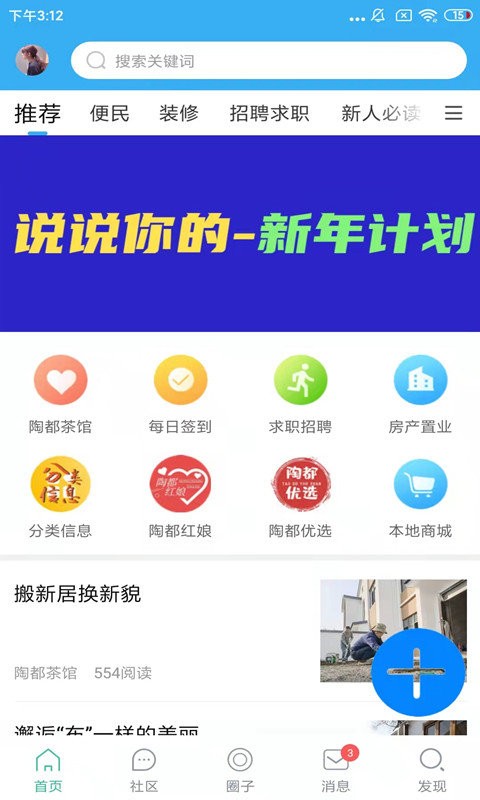 宜兴零距离论坛官方版截图2