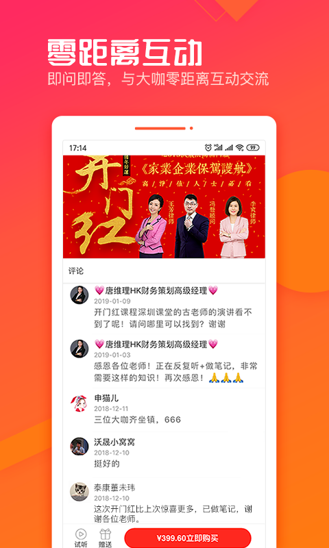 沃晟学苑课程