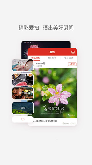 努比亚社区app截图2