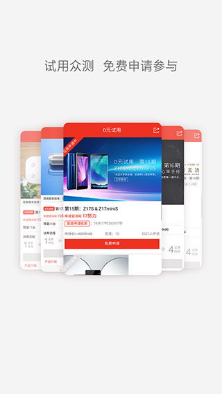 努比亚社区app截图3
