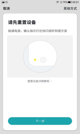 道曼智能官方版截图2