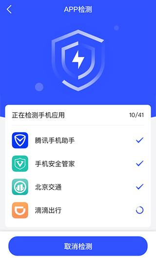 云剑卫士app截图3