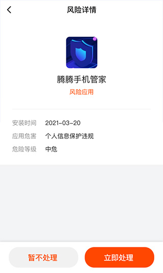 云剑卫士app截图4