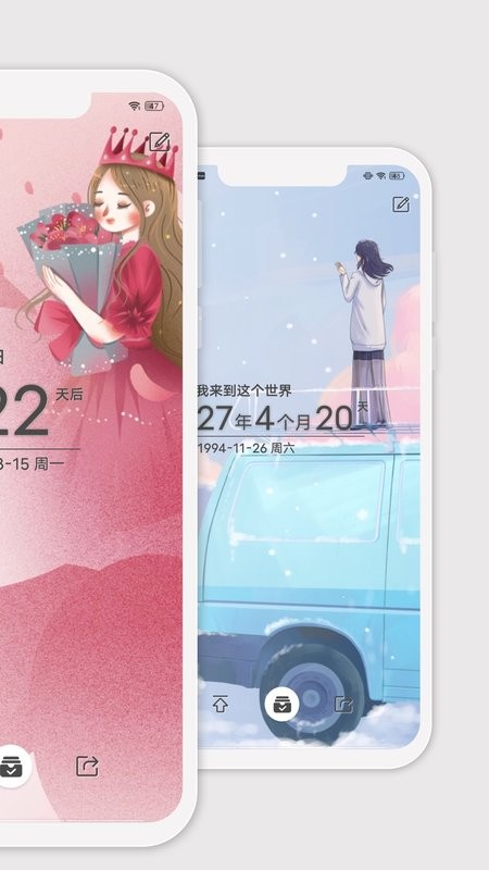 时光纪时间规划软件截图4