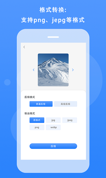 图片像素压缩软件截图1