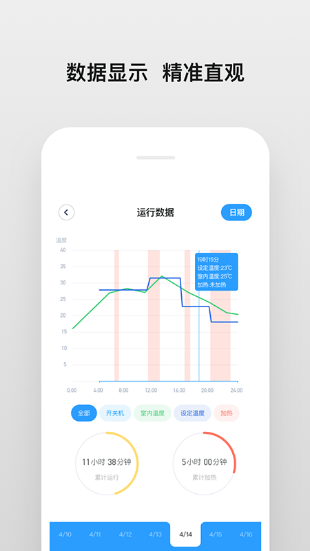 南方健坤暖通app截图3