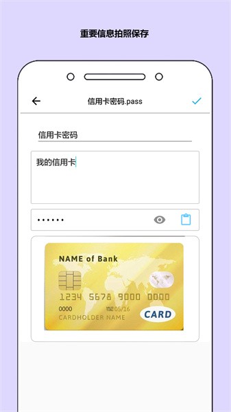秘银保险箱手机版截图3