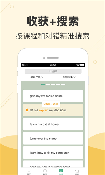 块块英语app截图2