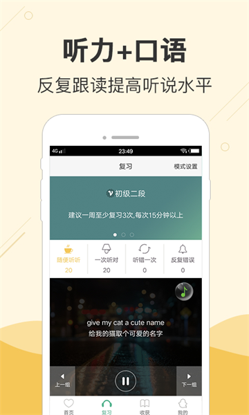 块块英语app截图3