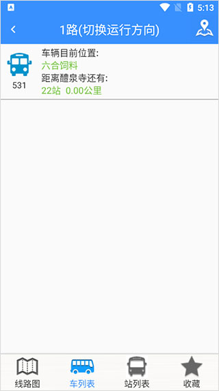 滨州掌上公交app最新版截图3