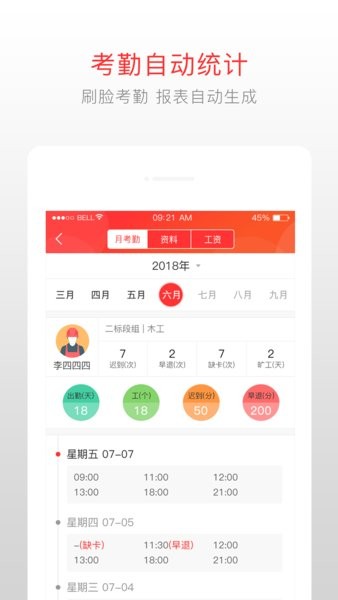 泥蜂手机版