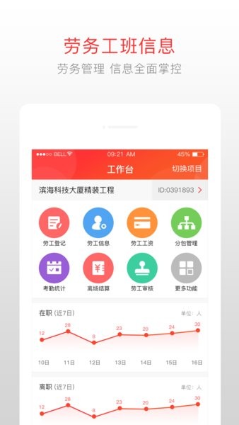 泥蜂截图2
