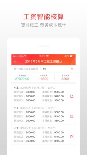 泥蜂截图4