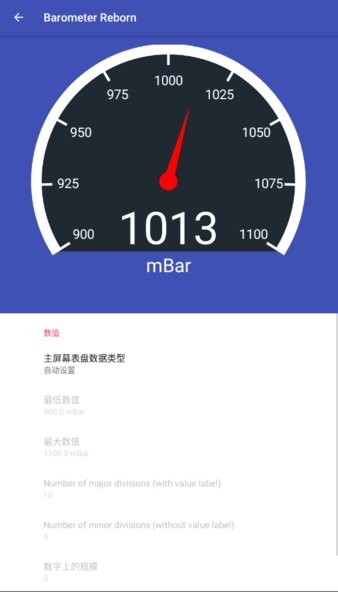 barometer reborn气压计海拔仪截图3