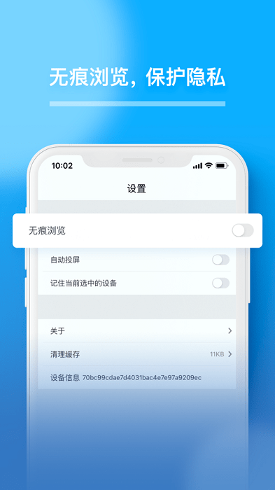 青蜂鸟投屏app(青蜂鸟Cast+)截图3