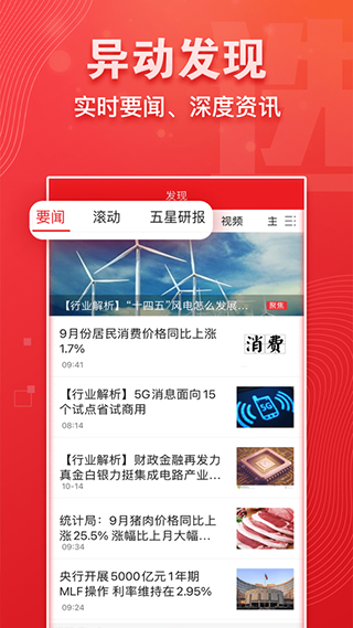 益盟操盘手经典版截图3