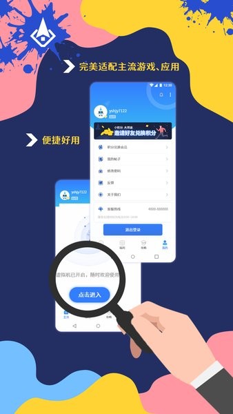 火箭云虚拟机手机版截图3