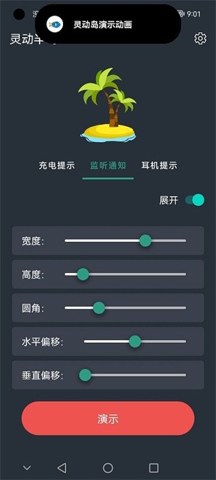 灵动半岛插件截图3
