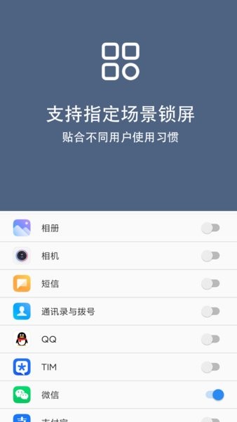引力锁屏手机版截图2