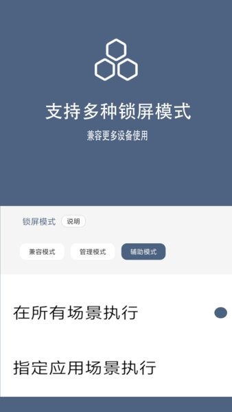引力锁屏手机版截图3