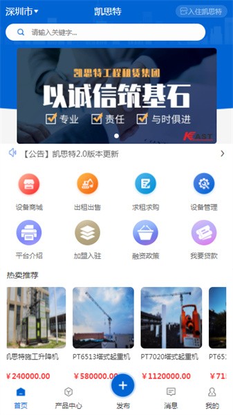 凯思特软件截图1
