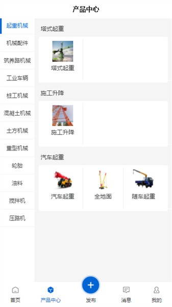 凯思特软件截图2