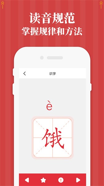 三年级下册语文书人教版截图1