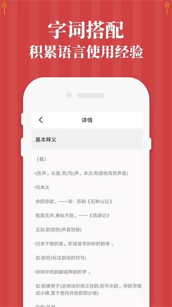 三年级下册语文书人教版截图2