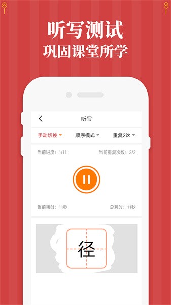三年级下册语文书人教版截图3