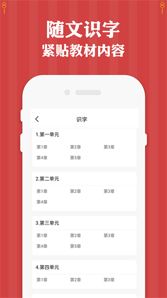 三年级下册语文书人教版截图4
