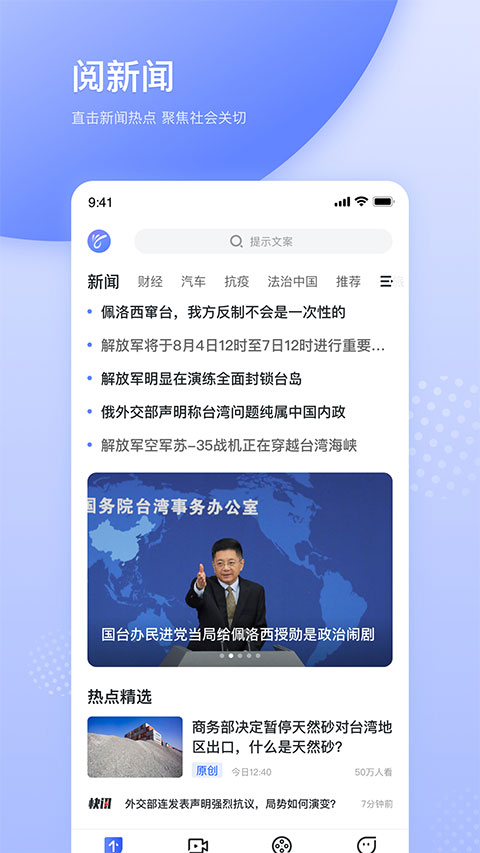 天天在线最新版截图1
