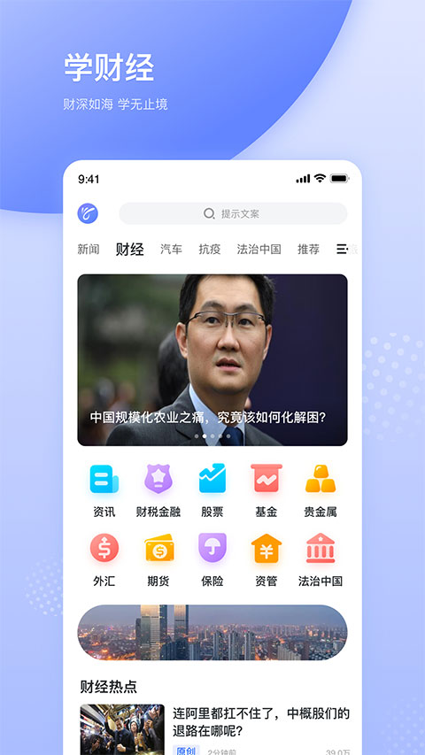 天天在线最新版截图3