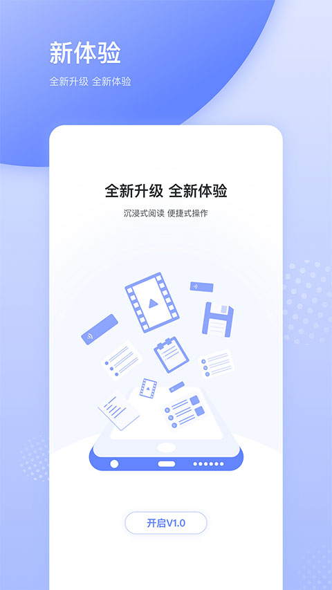 天天在线最新版截图5