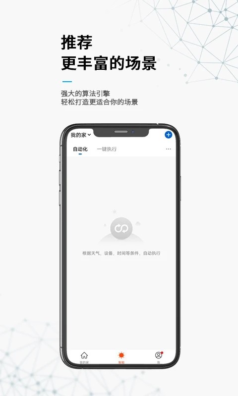 无线动能开关控制器软件截图1