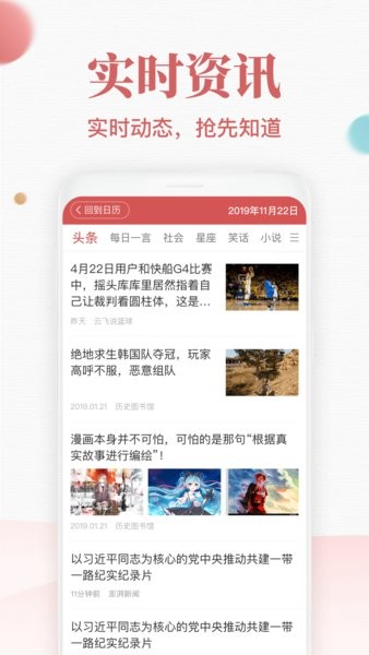 诸葛万年历黄道吉日app截图4
