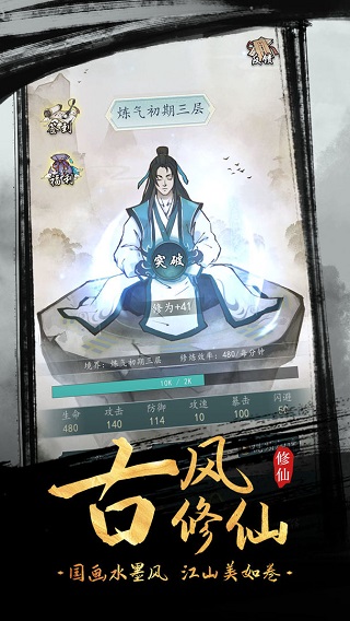 全民飞剑手游截图1