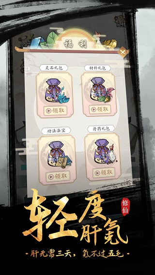 全民飞剑手游截图2