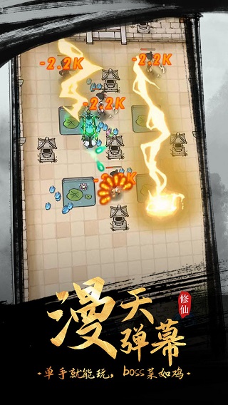全民飞剑手游截图3
